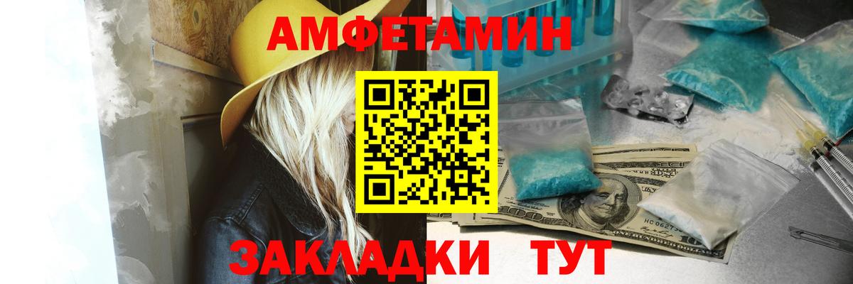 Амфетамин VHQ  Amphetamine  Артём  Вход с VPN 