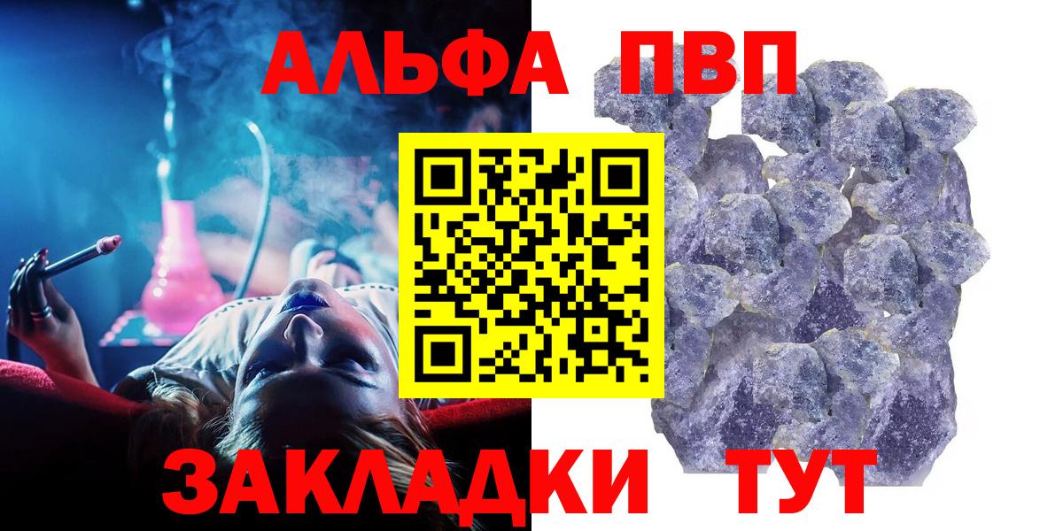 Альфа ПВП крисы CK  A-PVP крисы CK  Артём  А ПВП Соль  Вход с VPN 