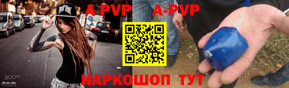 Alpha-PVP крисы CK Артём