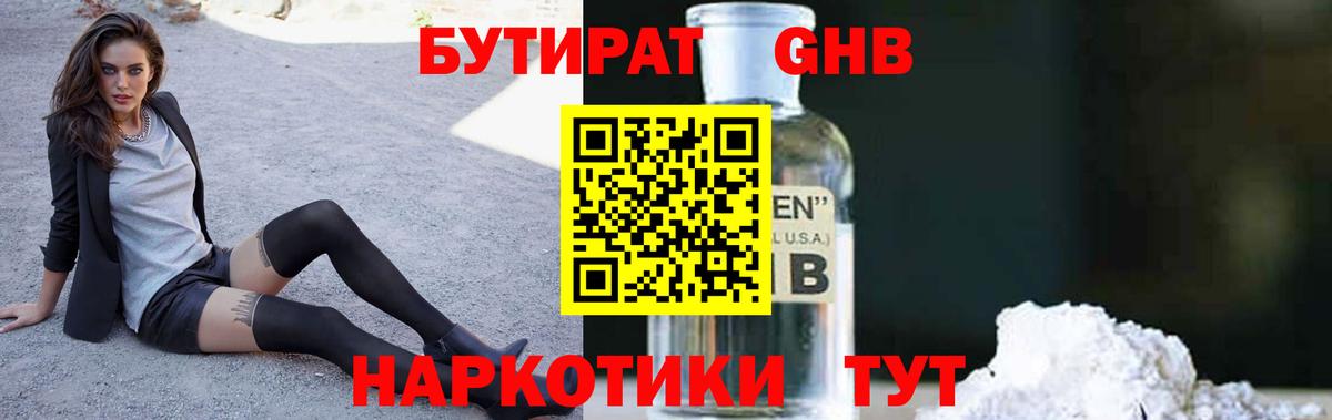 Артём  Бутират Butirat  Вход с VPN 