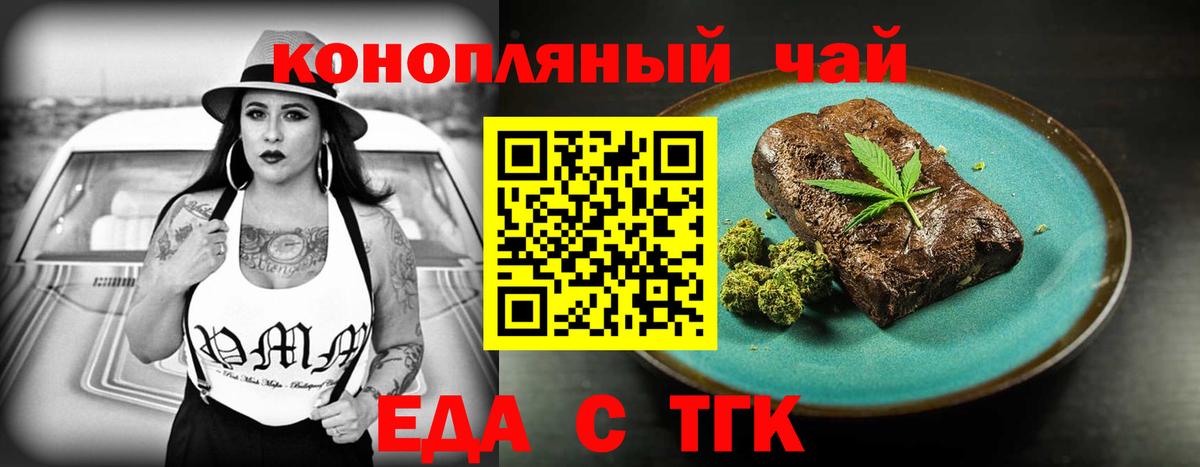 Артём  Еда ТГК конопля  Вход с VPN 