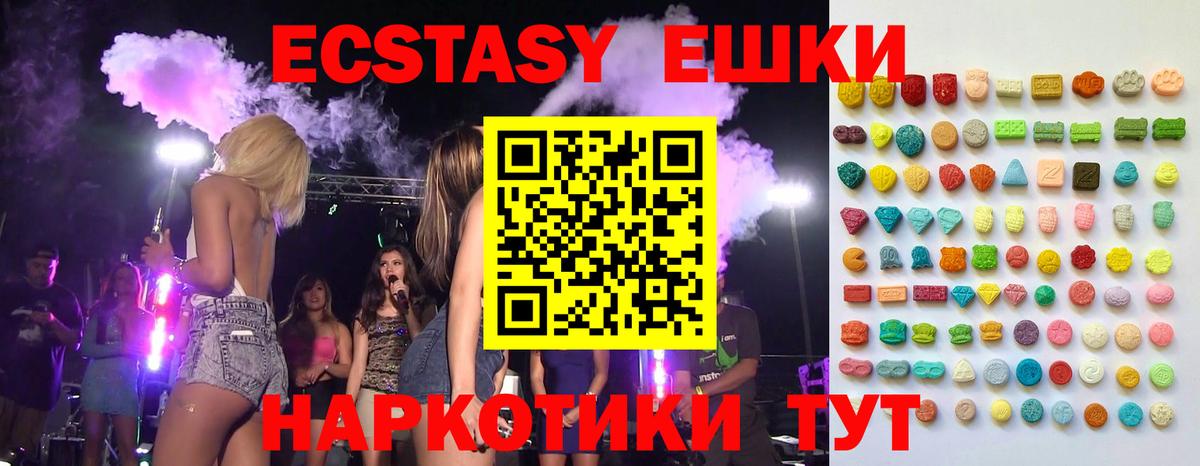 Артём  Ecstasy 280мг  Вход с VPN  Ecstasy 250 мг 