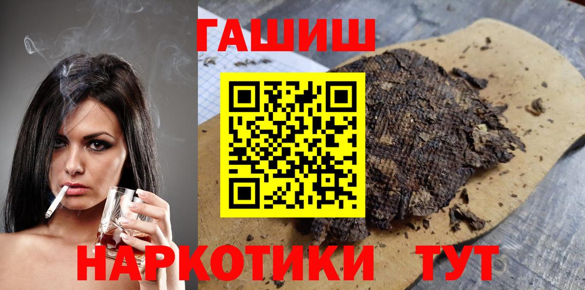 ГАШИШ Premium  ГАШ Ice-O-Lator  Артём  Вход с VPN 