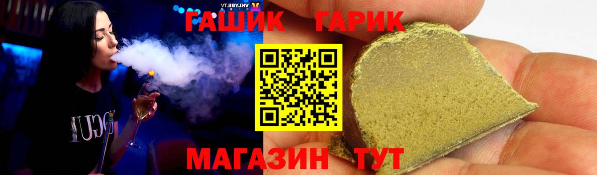 Гашиш гашик Артём