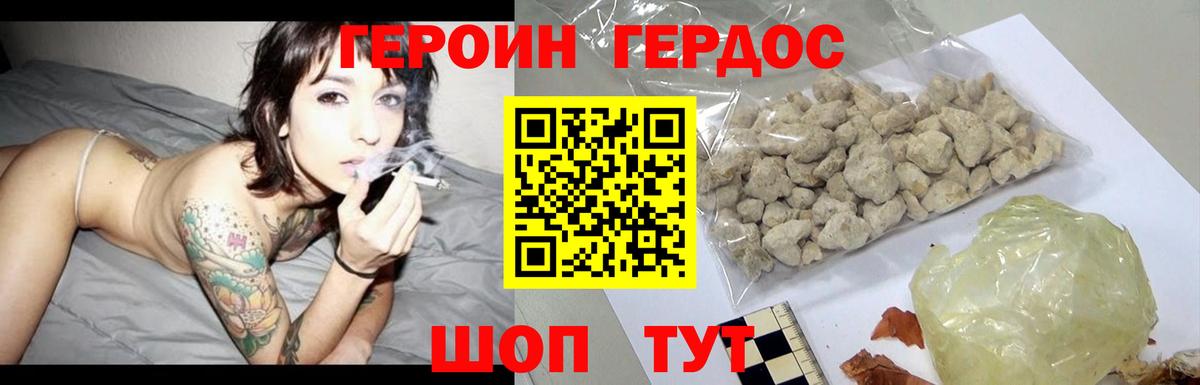 Артём  ГЕРОИН Heroin  ГЕРОИН  Вход с VPN 