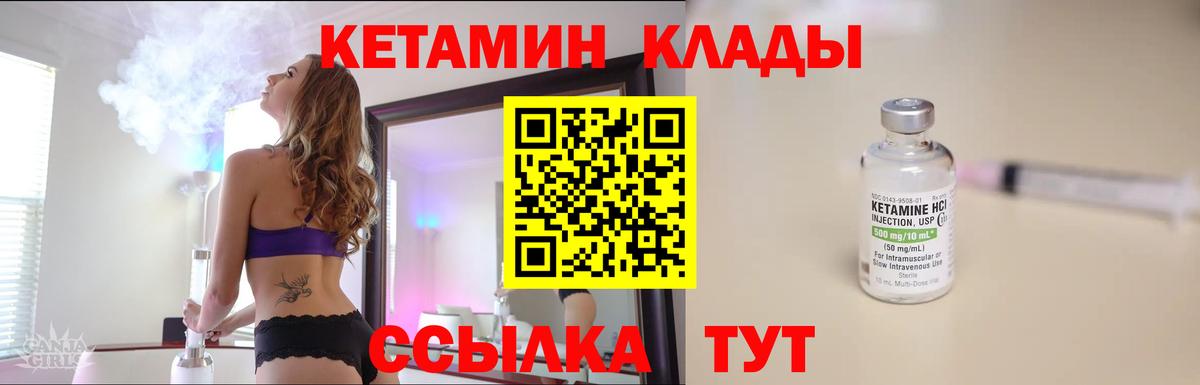 КЕТАМИН VHQ  Вход с VPN  Артём  КЕТАМИН VHQ 