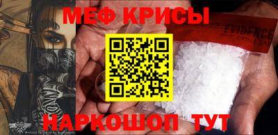 меф Бердск