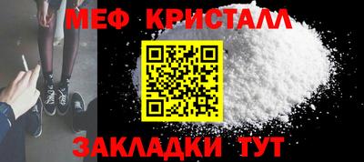 меф Бердск