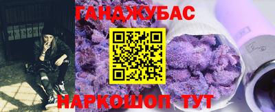 марихуана Белорецк