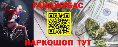 марихуана Белорецк