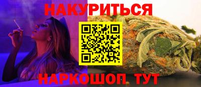 марихуана Белорецк