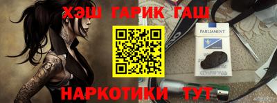 марихуана Белорецк