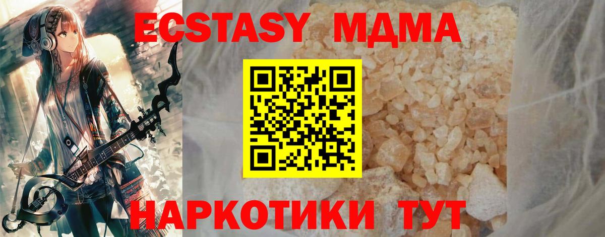 MDMA Molly  Вход с VPN  Артём 