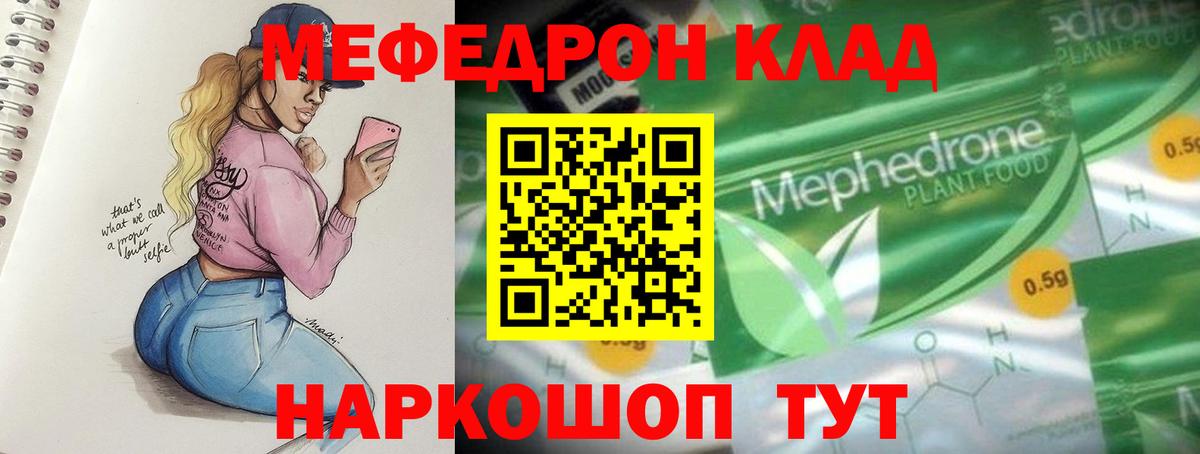Мефедрон mephedrone  Вход с VPN  Мефедрон  Меф VHQ  как найти   Артём 