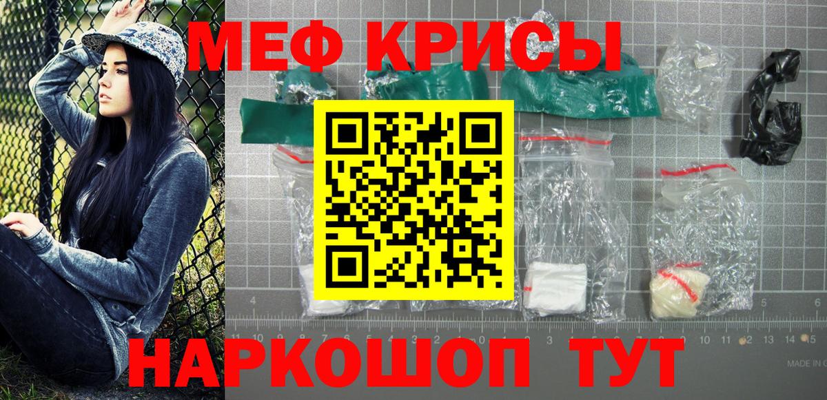 МЕФ мука Артём