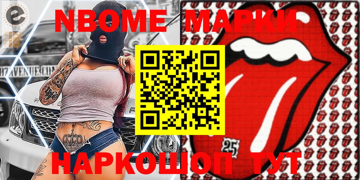 Артём  Марки 25I-NBOMe 1,5мг  Вход с VPN 
