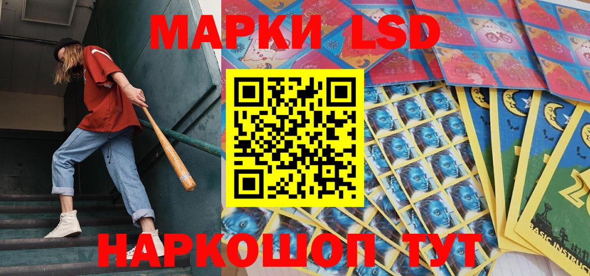 Марки 25I-NBOMe 1500мкг Артём
