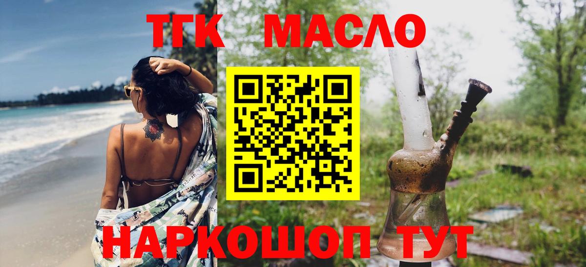 Артём  ТГК Wax  где купить наркотик  Вход с VPN 