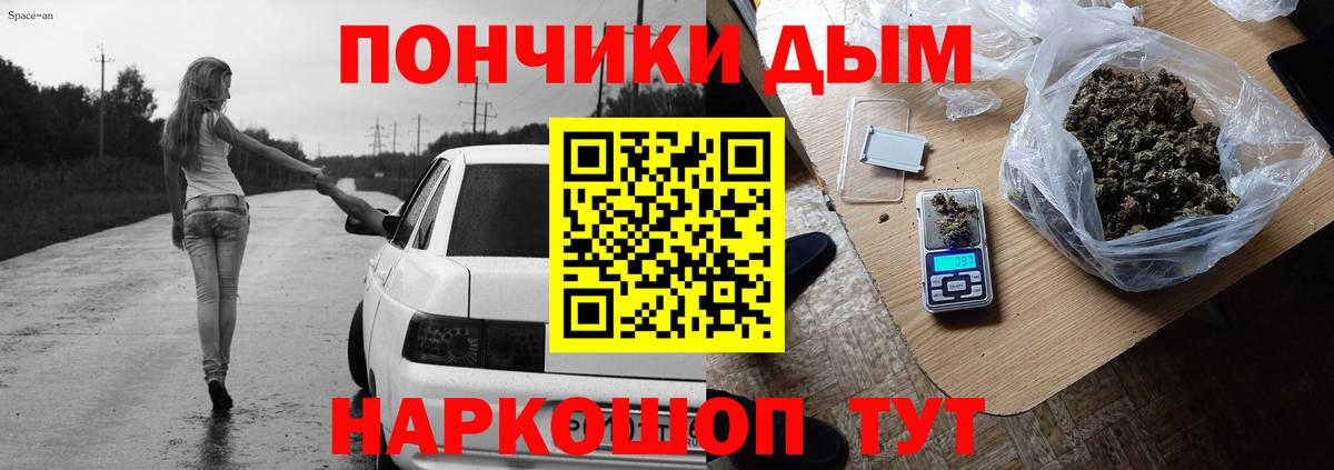 МЕТАДОН  Артём  Вход с VPN  Мефедрон   ГАШ  Марихуана  Кокаин 